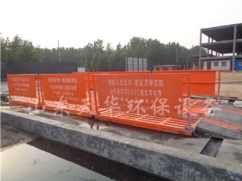 點擊查看詳細信息<br>標題：煤場定制9m加長型重型免基礎洗車機 閱讀次數：4983